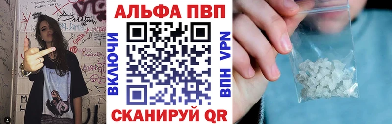A PVP Crystall  купить наркотики сайты  Волчанск 