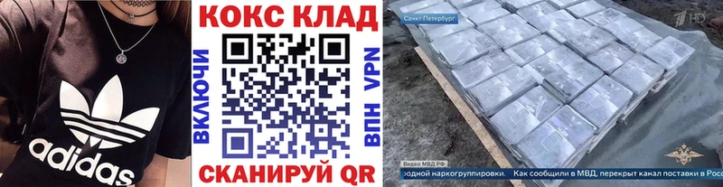 Кокаин 97% цена Волчанск