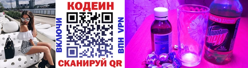 hydra ссылки  где купить   Волчанск  Кодеиновый сироп Lean Purple Drank 