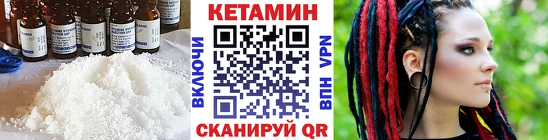Кетамин VHQ  купить наркотик  Волчанск 