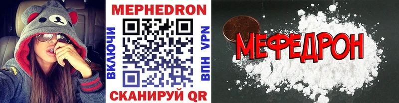 Мефедрон мяу мяу  мега зеркало  Волчанск  где можно купить  