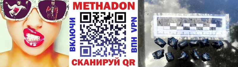 Метадон кристалл  купить наркоту  Волчанск 